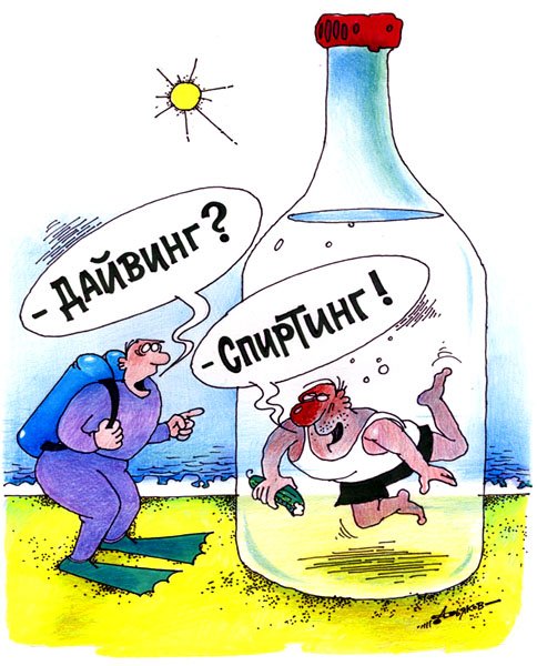 Коньячный карикатура