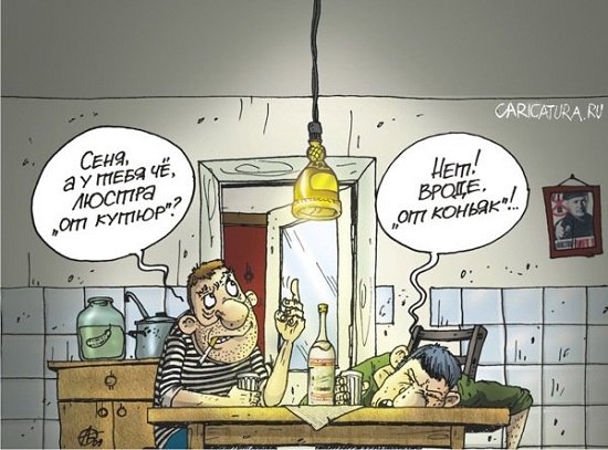 Шутки про люстры