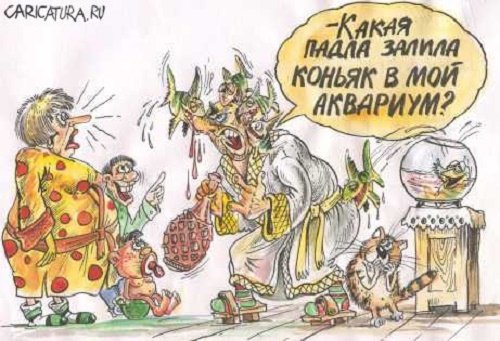 Анекдот про коньяк