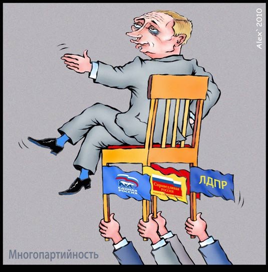 Партия карикатура