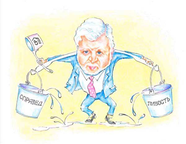 Сергей Миронов карикатура