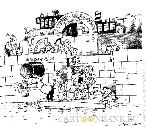 Завод карикатура