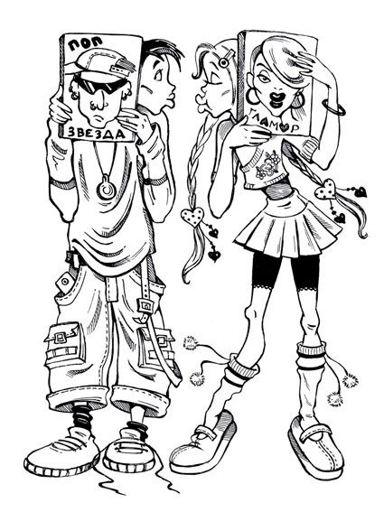 Карикатуры про тинейджеров