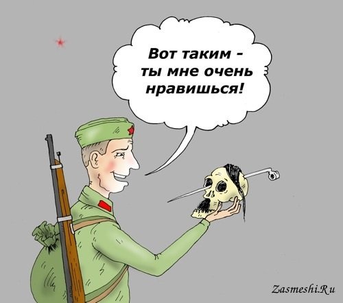 Гитлер капут шарж