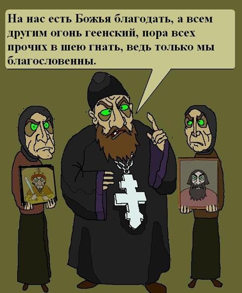 РПЦ карикатуры