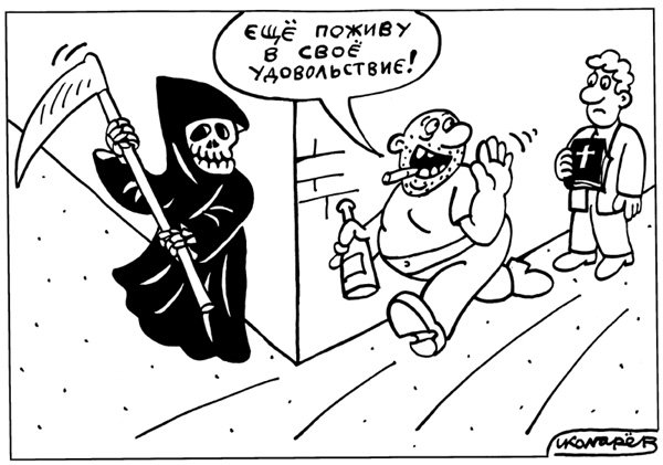Карикатуры на Библию
