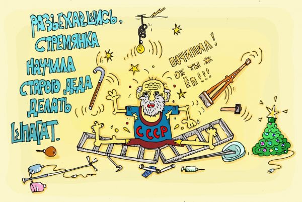 Карикатура смешная про чудеса