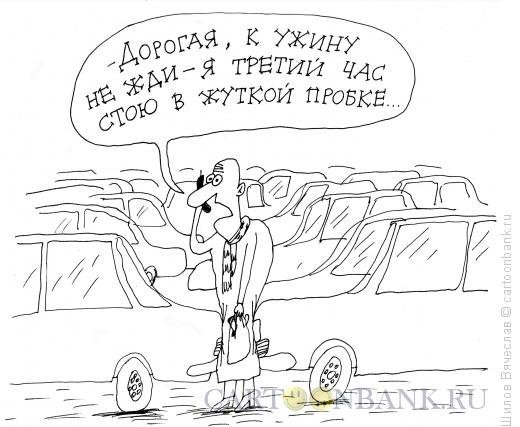 Пробка карикатура