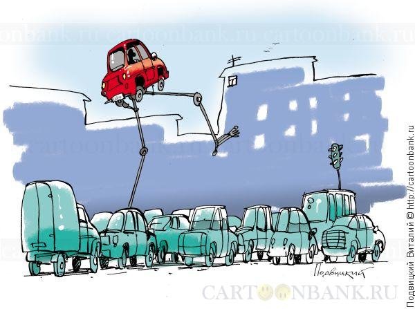 Пробки на дорогах карикатуры