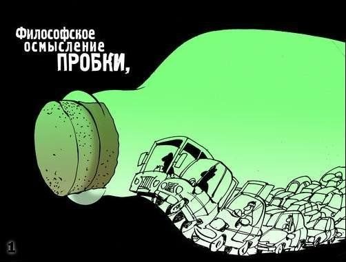 Парковка карикатура