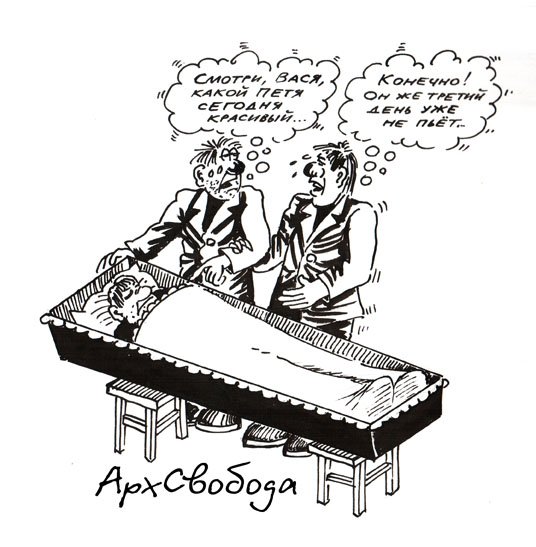 Могила карикатура