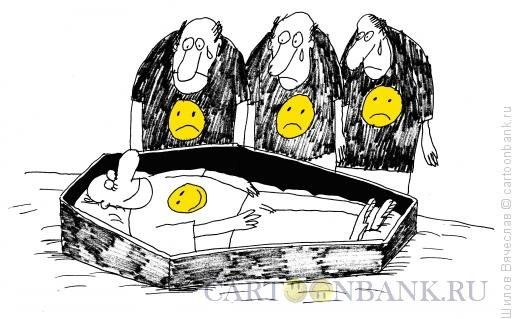 Карикатуры на тему смерти