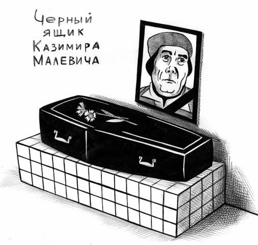 Могила карикатура