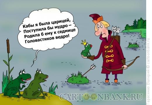Капитан болото карикатура