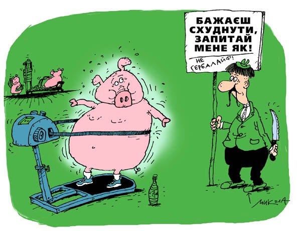 Карикатуры на тему похудения