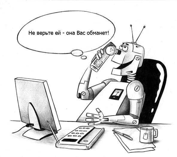 Шутки про роботов