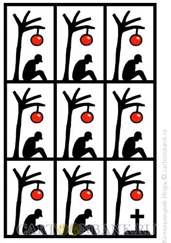 Ожидание карикатура