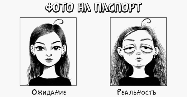 Новенький ожидание реальность