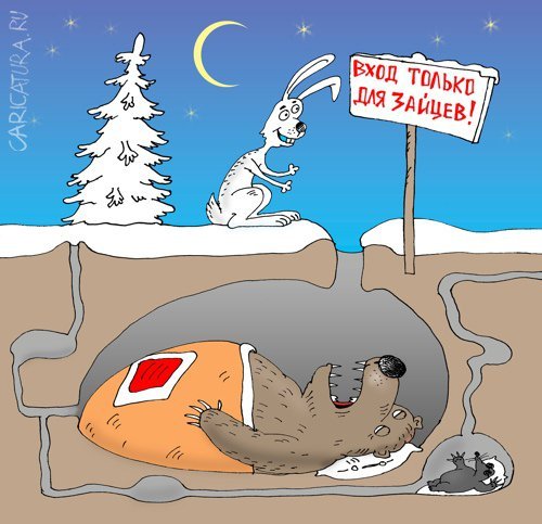 Карикатура медведь и заяц