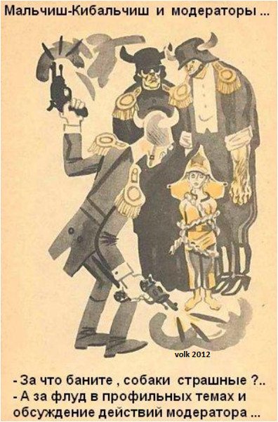 Мальчиш Кибальчиш Плохиш