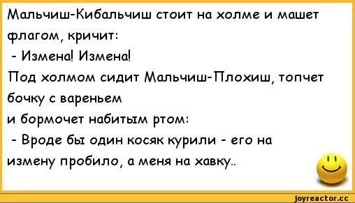 Анекдот про Мальчиша Кибальчиша