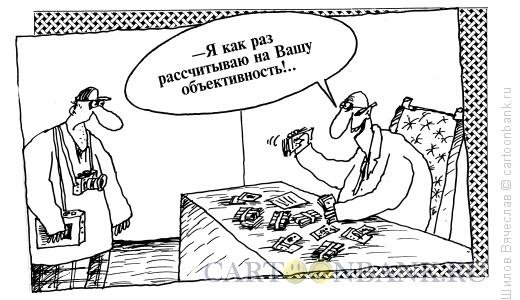 Журналистика карикатура