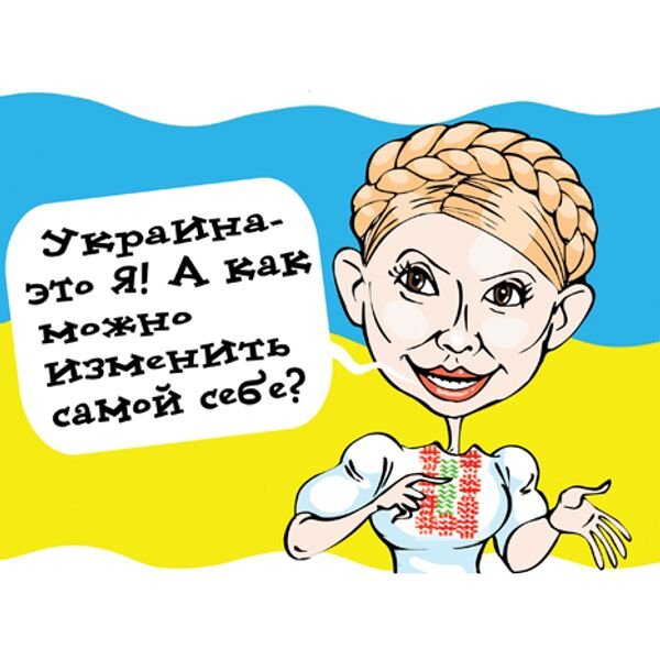 Карикатуры на Тимошенко