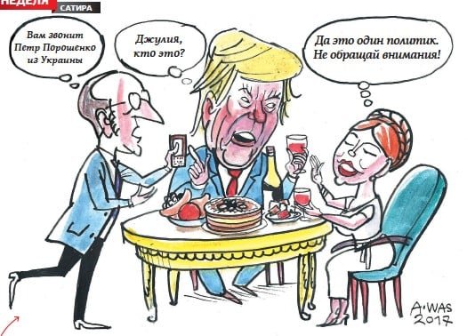 Юлия Тимошенко карикатуры