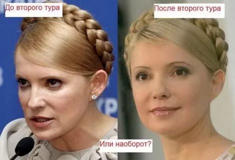 Тимошенко карикатура (48 фото)