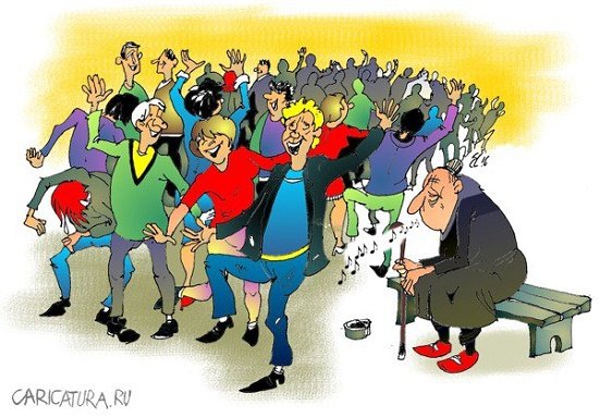Дискотека карикатура