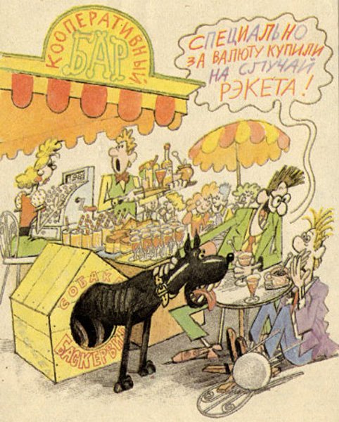 Герман огородников иллюстрации