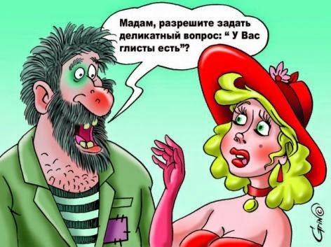 Червь карикатура