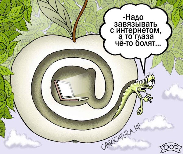 Чиновник карикатура