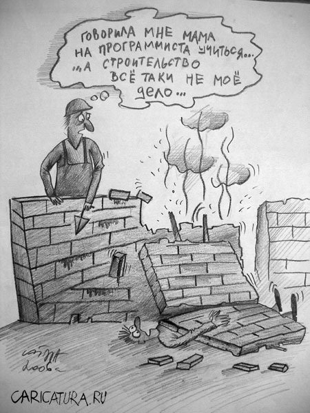 Стройка карикатура