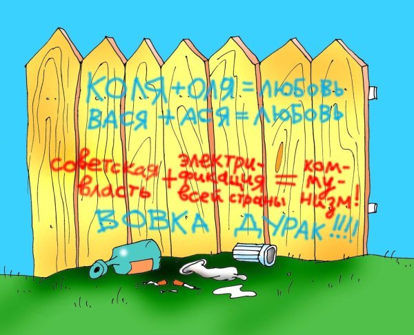 Майские праздники карикатура