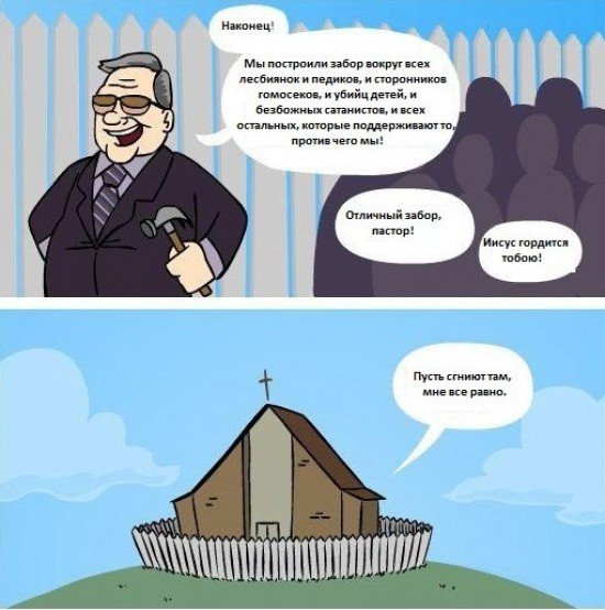 Строительство забора карикатура