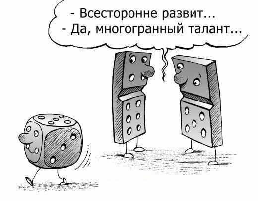 Шутки про талантливого человека