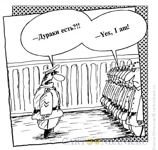 Начальник карикатура