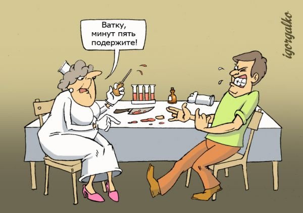 Анализы карикатура