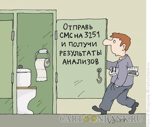Анализы карикатура