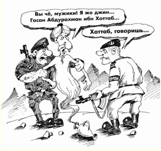 Карикатуры про Хоттабыча