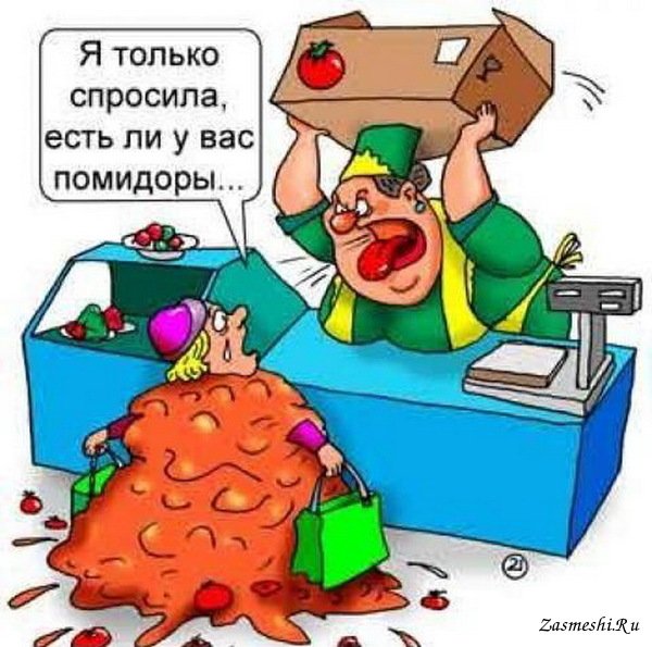 Просроченные продукты карикатуры