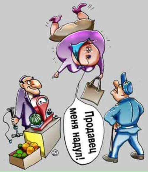 Нечестный продавец