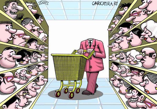 Акции карикатура