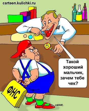 Покупатель карикатура (48 фото)