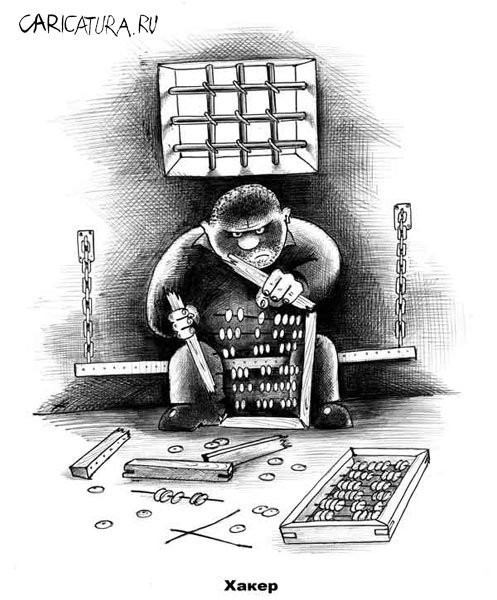 Компьютер карикатура