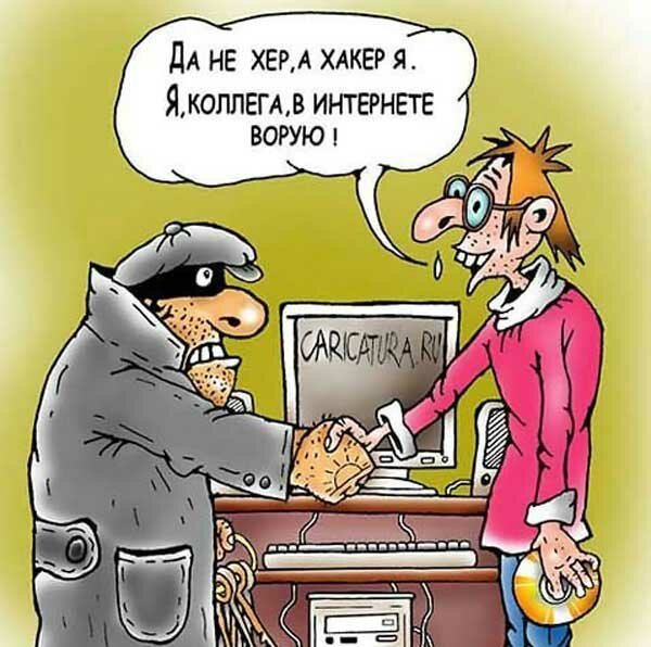 Анекдоты про хакеров