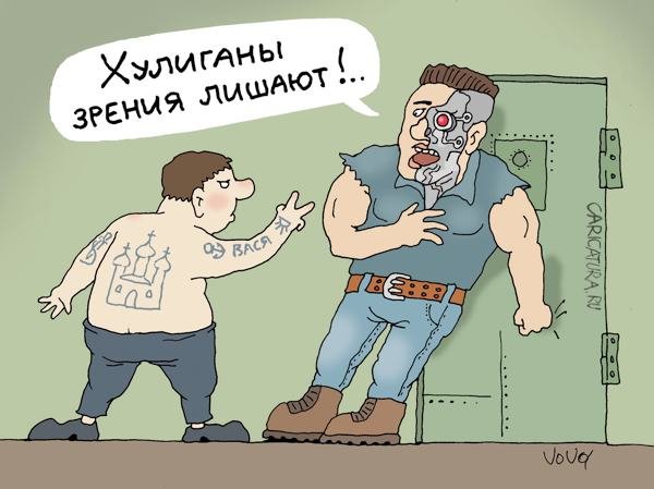 Хулиган карикатура