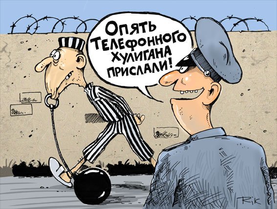 Хулиган карикатура