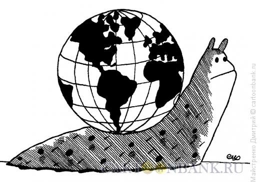 Улитки на глобусе